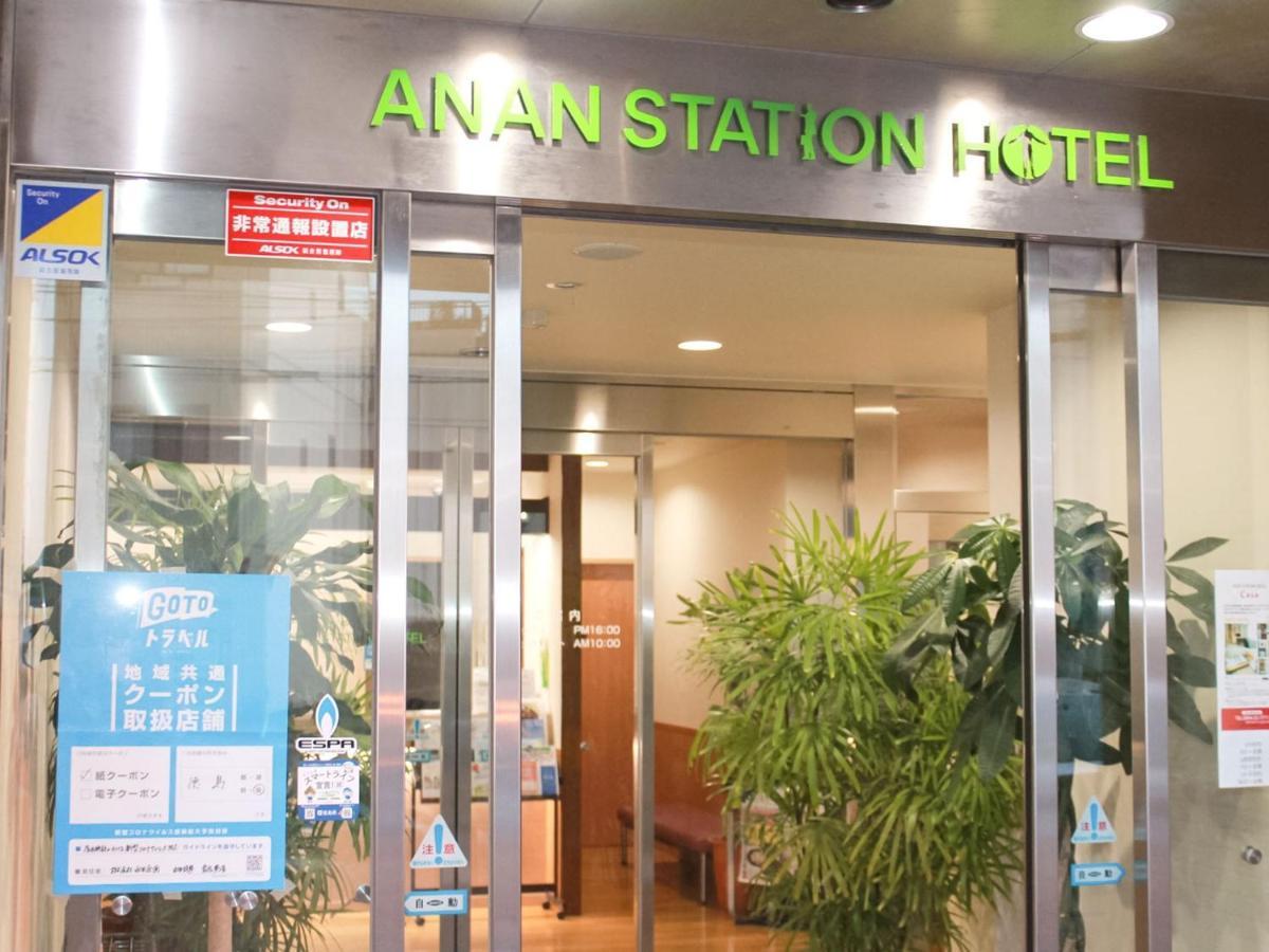 Anan Station Hotel - Vacation Stay 11066V 外观 照片